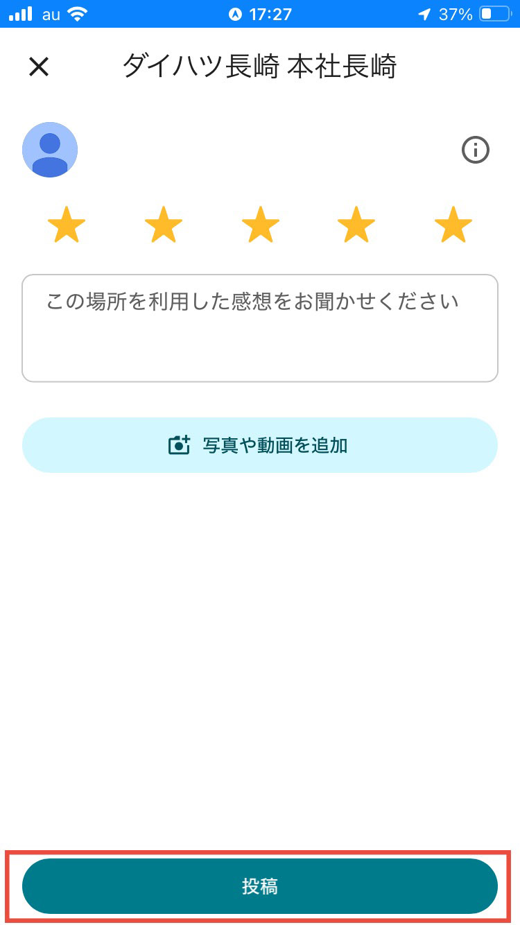 投稿
